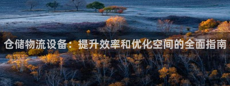 28圈自行车图片大全：仓储物流设备：