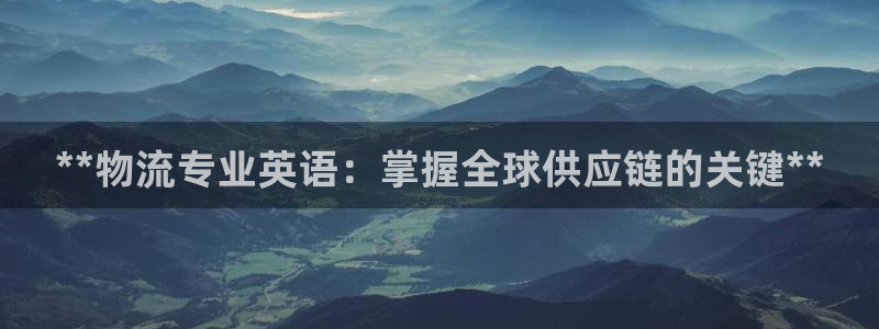 28圈充值不到账什么原因：**物流专