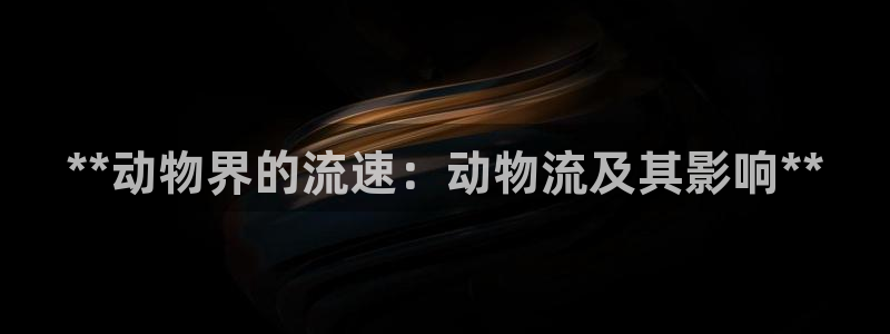 28圈口戒指是多大：**动物界的流速