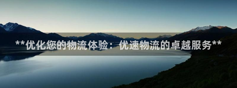 28圈自行车图片：**优化您的物流体
