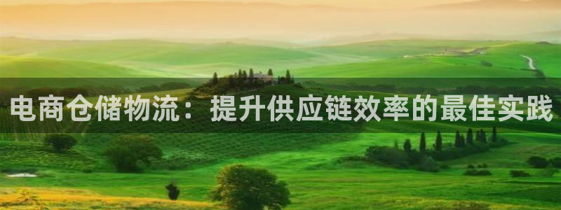 28圈人工客服电话是什么：电商仓储物