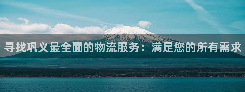 28圈.ccmpc正版：寻找巩义最全