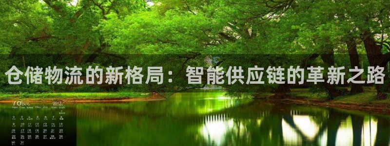 28圈登录用户名登录不上：仓储物流的